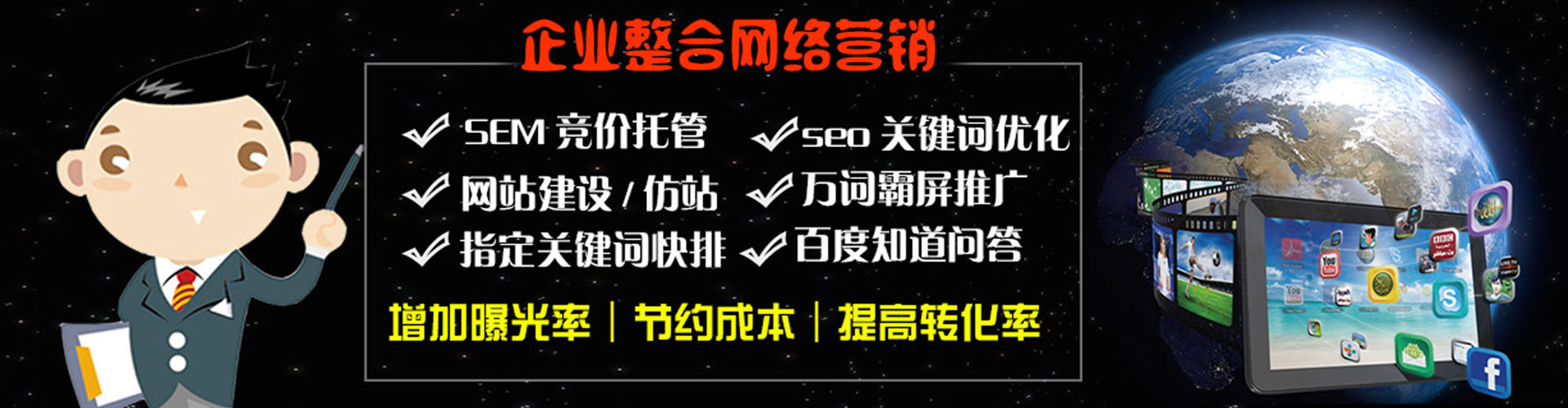 和平sem投放